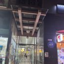 안락점핑운동 | [당산] '동네점핑' 점핑+원적외선찜질+세라젬 풀코스 체험후기