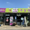 하나로마트(낭산) 이미지