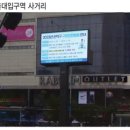 서울대입구역 4번출구 앞 이미지