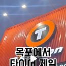 한국타이어 남악점 이미지