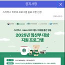 주식회사 푸드바코드 - 강남구 신사동 | [ 임산부 무료 ] 아이마중앱 ㅣ 스타벅스 무료 음료 쿠폰 2장 받는법