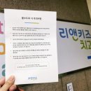 리앤치과의원 이미지