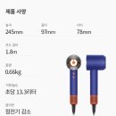 헤어빈카 | [내돈내산] 다이슨 드라이기 - 다이슨 슈퍼소닉 뉴럴 헤어드라이어(빈카블루/토파즈) 3개월 사용 후기