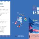 레포츠 캠프 이미지