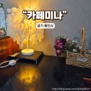 용인시 처인구 포곡읍 한적한공간의 카페미나 테이크아웃 후기