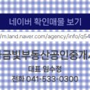 금빛공인중개사사무소 이미지
