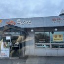 제크와 돈까스 | 담양맛집 제크와돈까스 쌈돈가스 내돈내산 후기