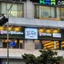 배스킨라빈스천안차암점