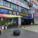 남가네왕족발.보쌈 | [사당] 사당역 족발 '숙성원 족발보쌈' 왕족발·쟁반막국수 내돈내산 후기