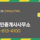 신도브래뉴공인중개사사무소 이미지