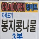 덕양할인마트 이미지