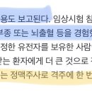 미국 FDA, 알츠하이머 치매 신약 '레켐비' 사용 승인 이미지