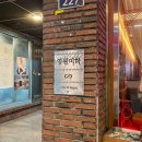 [카페] 대구 교통 분위기 독특한 카페 “영원미학” 내돈내산 후기