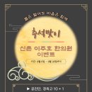 이주호한의원 이미지