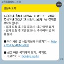 문산행복센터어린이집 | 어린이집 시간제보육 신청 방법 결제 방법 후기 ( 통합반 독립반 차이 )