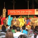 고성오광대 상설공연 이미지