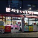 감곡축산 이미지