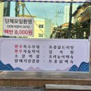 짱구왕참숯불갈비 | [영통구 고깃집] 보가참숯불생갈비 점심엔 김치찌개 전골 밤엔 숯불 고깃집의 두 얼굴