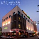 수목원생활온천 앞 | 수목원생활온천 가격 후기