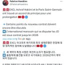 [파브리스 호킨스 독점] 하키미 PSG 계약 연장 원칙적 합의 이미지