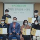 중동행복마을자치회 이미지