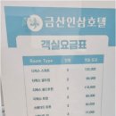 인삼호텔 이미지