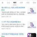 석촌고분역 3번출구 앞 | 석촌고분역 헬스장 석촌고분역 PT 24시간 헬스장 랩스휘트니스 석촌고분점