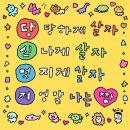 엉터리생고기 | 흑석역 맛집 리스트 추천 :: 중앙대 정문 가이오국수, 홍천닭갈비, 엉터리생고기 본점