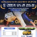 용인대 국가대표 유도관 이미지