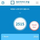 영무파라드호텔 이미지