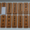 토마루