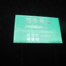 호남정맥 제6차 - 감상굴재에서 추령까지(역산행)