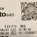 로또타짜 이미지