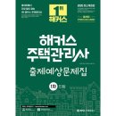 해커스