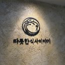 2호선 중동역 6번출구 이미지