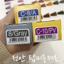 탑미용재료 - 계양구 장제로 893 | 탑미용재료