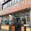 양천뼈다귀 - 양천구 목동동로 258 | 양천뼈다귀