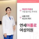 연세아폴로여성의원 이미지