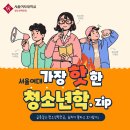 [홍보]청소년학 연계전공 신청 안내(2023년 1월11일-13일까지) 이미지