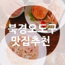 발해한식당 이미지