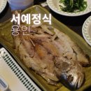 로뎀한정식 이미지