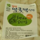 두레떡방앗간