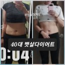 산동헬스운동 뼈만 빼고 다빼주는 라온핏 후기