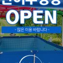 대파니힐링팜 이미지