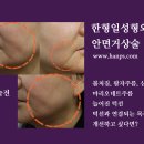 한형일성형외과의원 이미지