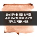 리프업의원 | 건성피부를 위한 완벽한 수분 공급법, 이제 건강한 피부로 거듭나세요