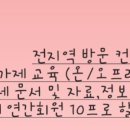 24년평가제/평가제A/평가제일지/평가제서류/평가제후기/평가제컨설팅/어린이집평가제