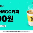 메가MGC커피군산