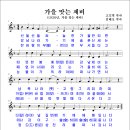 가을 맛는 제비 (고긴벗 작사, 김태오 작곡) 이미지