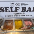 증포설렁탕 | 이천 돈까스 가성비 맛집 <이천돈까스> 옛날 돈까스부터 치즈 돈까스까지 제대로